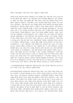 한국의약품안전관리원 의약품부작용 피해구제 부담금 관리 자기소개서-2