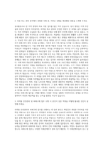 한국의약품안전관리원 의약품부작용 피해구제 자기소개서 (1)-2
