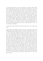 한국의약품안전관리원 의약품부작용 피해구제 자기소개서 (1)-3