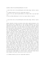 전남대학교 대학원 바이오전자메디컬공학협동과정 자기소개서-1