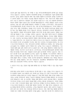 전남대학교 대학원 바이오전자메디컬공학협동과정 자기소개서-2