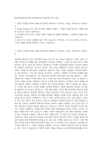 한국의약품안전관리원 의약품부작용 피해구제 자기소개서-1
