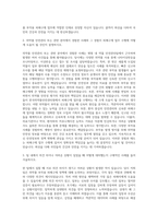 한국의약품안전관리원 의약품부작용 피해구제 자기소개서-2