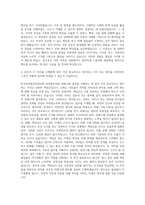 한국의약품안전관리원 의약품부작용 피해구제 자기소개서-3