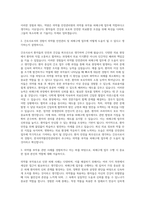 한국의약품안전관리원 의약품부작용 피해구제(간호사) 자기소개서 (1)-2