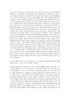 한국의약품안전관리원 의약품부작용 피해구제(간호사) 자기소개서 (1)-3