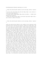 한국의약품안전관리원 의약품부작용 피해구제(간호사) 자기소개서-1