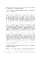 한국의약품안전관리원 의약품부작용 피해구제(간호사) 자기소개서-2
