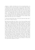 한국의약품안전관리원 의약품부작용 피해구제(간호사) 자기소개서-3