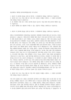 전남대학교 대학원 분자의과학협동과정 자기소개서-1