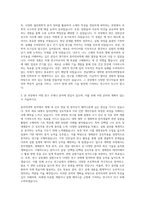 전남대학교 대학원 분자의과학협동과정 자기소개서-2