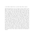 전남대학교 대학원 분자의과학협동과정 자기소개서-3