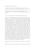 전남대학교 대학원 분자의학전공 자기소개서-1