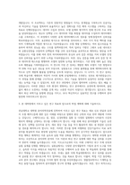 전남대학교 대학원 분자의학전공 자기소개서-2