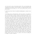 전남대학교 대학원 분자의학전공 자기소개서-3