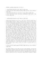 연세대학교 교육대학원 AI융합교육전공 자기소개서 (2)-1