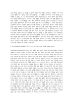 한국의약품안전관리원 의약품안전정보분석 자기소개서 (1)-3