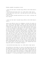 백석대학교 상담대학원 기독교상담학전공 자기소개서-1
