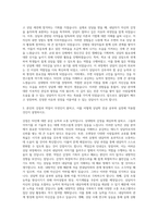 백석대학교 상담대학원 기독교상담학전공 자기소개서-2