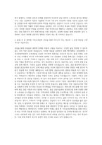 백석대학교 상담대학원 기독교상담학전공 자기소개서-3