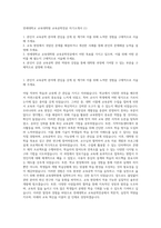연세대학교 교육대학원 교육공학전공 자기소개서 (1)-1