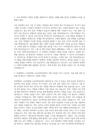 연세대학교 교육대학원 교육공학전공 자기소개서 (1)-2