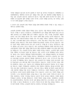 연세대학교 교육대학원 교육공학전공 자기소개서 (1)-3