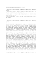 한국의약품안전관리원 의약품안전정보분석(약사) 자기소개서-1