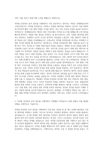 한국의약품안전관리원 의약품안전정보분석(약사) 자기소개서-2