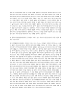 한국의약품안전관리원 의약품안전정보분석(약사) 자기소개서-3