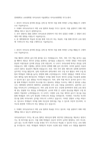 연세대학교 교육대학원 국어교육과  서울대학교 국어교육대학원 자기소개서-1