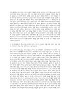 연세대학교 교육대학원 국어교육과  서울대학교 국어교육대학원 자기소개서-3