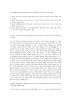 한국의약품안전관리원 의약품안전정보시스템 개발 및 빅데이터 운영 자기소개서-1