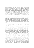 한국의약품안전관리원 의약품안전정보시스템 개발 및 빅데이터 운영 자기소개서-2