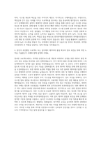 한국의약품안전관리원 의약품안전정보시스템 개발 및 빅데이터 운영 자기소개서-3