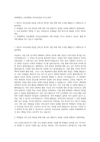 연세대학교 교육대학원 국어교육전공 자기소개서-1