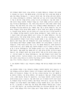 연세대학교 교육대학원 국어교육전공 자기소개서-2