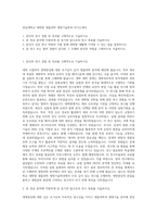 전남대학교 대학원 생물과학 생명기술학과 자기소개서-1