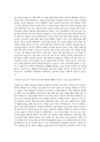 전남대학교 대학원 생물과학 생명기술학과 자기소개서-2