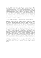 전남대학교 대학원 생물과학 생명기술학과 자기소개서-3