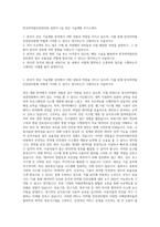 한국의약품안전관리원 일반직 5급 전산 기술개발 자기소개서-1