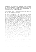 한국의약품안전관리원 일반직 5급 전산 기술개발 자기소개서-2