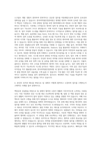 한국의약품안전관리원 일반직 5급 전산 기술개발 자기소개서-3