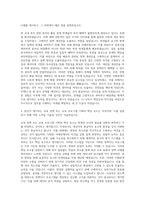 연세대학교 교육대학원 기획직 자기소개서-2