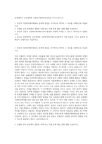 연세대학교 교육대학원 다문화국제이해교육전공 자기소개서 (1)-1