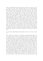 연세대학교 교육대학원 다문화국제이해교육전공 자기소개서 (1)-2