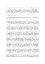 연세대학교 교육대학원 다문화국제이해교육전공 자기소개서 (1)-3