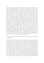 연세대학교 교육대학원 다문화국제이해교육전공 자기소개서 (2)-2