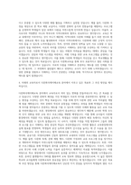 연세대학교 교육대학원 다문화국제이해교육전공 자기소개서 (2)-3
