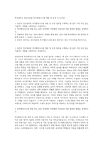 백석대학교 전산정보원 학사행정시스템 개발 및 운영 자기소개서-1